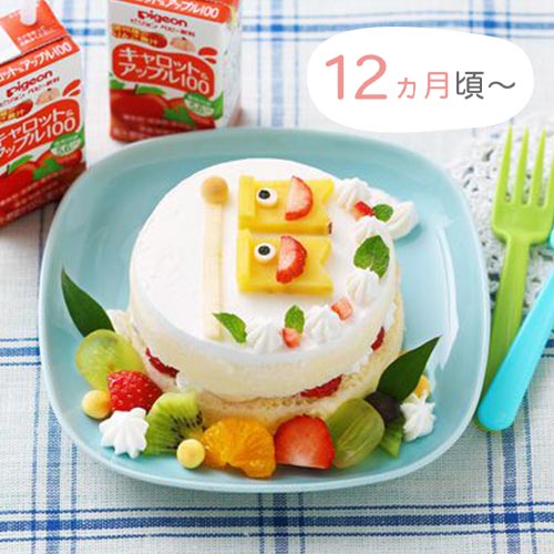 12ヵ月頃〜　こいのぼりケーキ