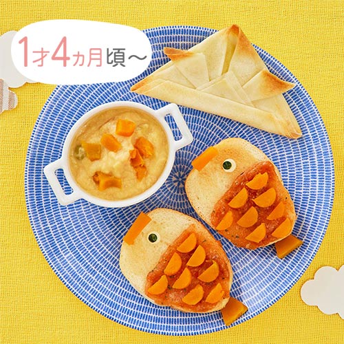 1才4ヵ月頃～　こどもの日　かぶと春巻きのランチ