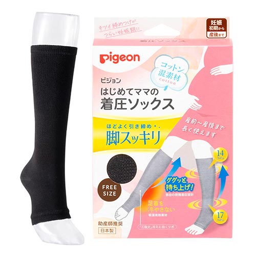 はじめてママの着圧ソックス　ブラック