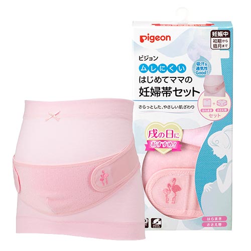 はじめてママの妊婦帯セット　ムレにくい　ピンク