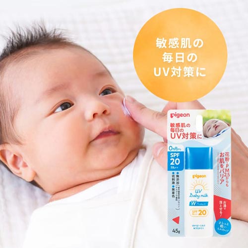 0ヵ月からの紫外線対策に ピジョンUVベビーミルクシリーズ