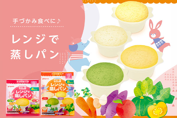 レンジで蒸しパン