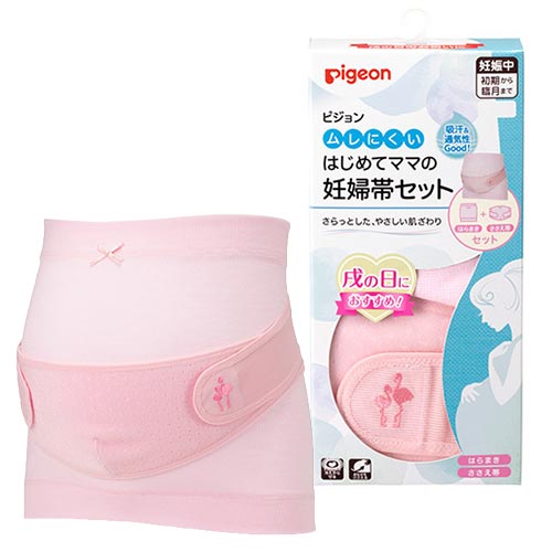 はじめてママの妊婦帯セット　ムレにくい　ピンク