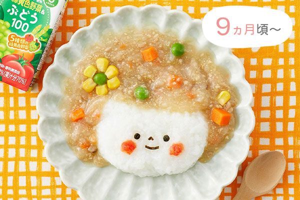 ふわふわカールの女の子の鶏レバーあんかけご飯（9ヵ月頃〜）