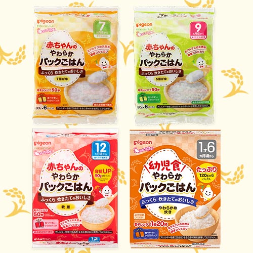赤ちゃんのやわらかパックごはん