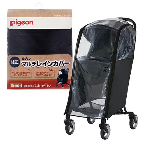 マルチレインカバー　背面用