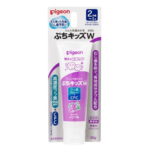 ジェル状歯みがき　ぷちキッズダブル　さわやかぶどう味50g