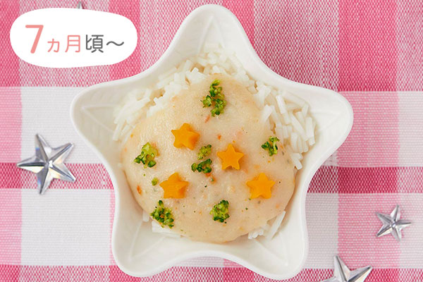 7ヵ月頃〜　ほしのきらきらおそうめん