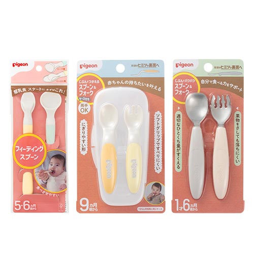 離乳食スプーン・フォーク