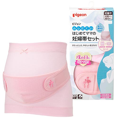 はじめてママの妊婦帯セット　ムレにくい　ピンク