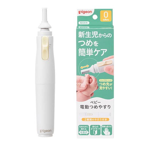 ベビー電動つめやすり（0ヵ月から）