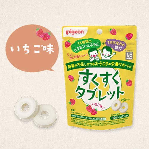 すくすくタブレット 1才6ヵ月頃〜