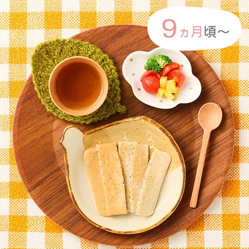 9ヵ月頃〜　手づかみパンケーキ