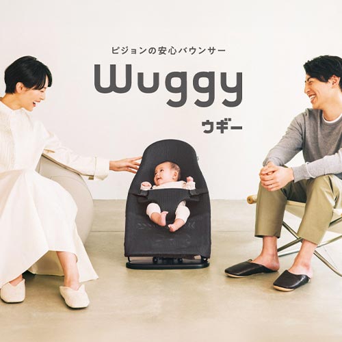 ピジョンの安心バウンサー　Wuggy（ウギー）