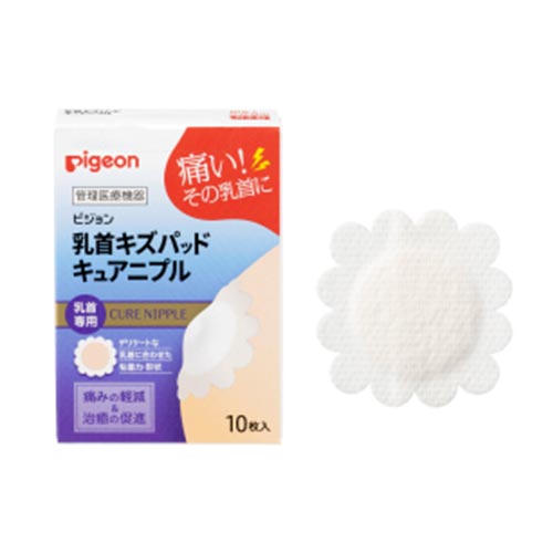 【新製品】乳首キズパッド　キュアニプル