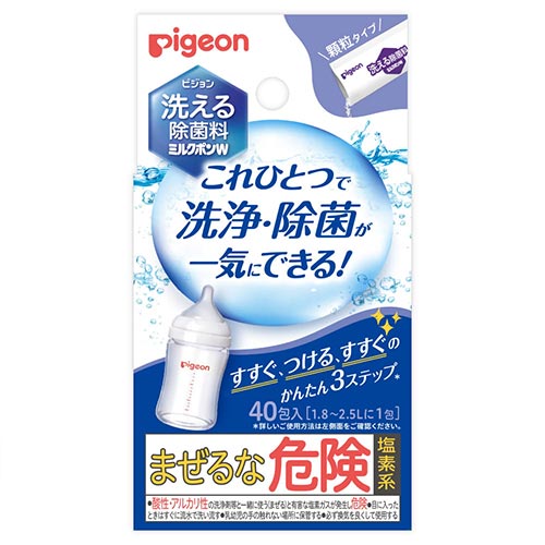 洗える除菌料　ミルクポンＷ　顆粒タイプ・40包入