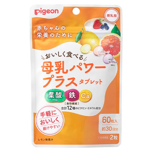 母乳パワープラスタブレット　60粒