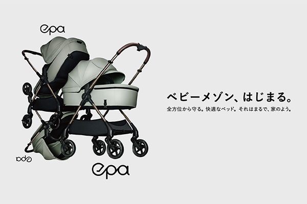 A形（A型）シングルタイヤベビーカー epa（エパ）