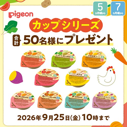 【合計50名様・その場で当たる】カップシリーズ フォロー＆リポストキャンペーン（応募締め切り：9/25（金）AM10:00まで）