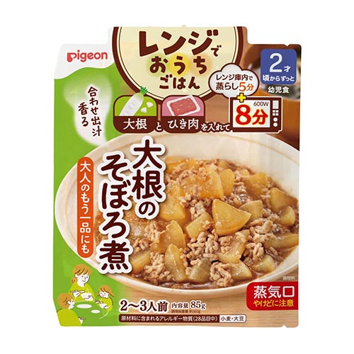 【新商品】レンジでおうちごはん　大根のそぼろ煮