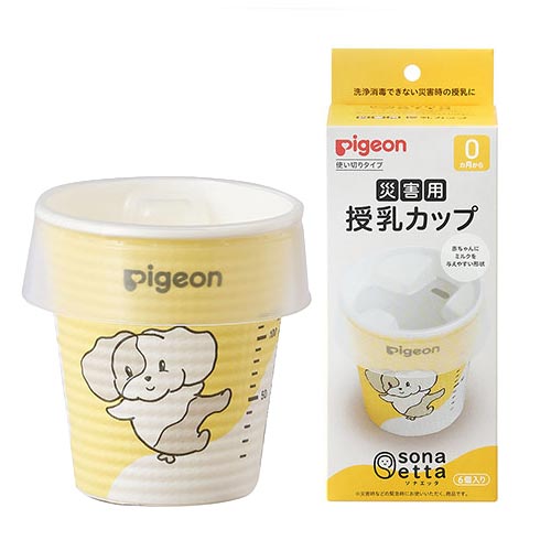 災害用 授乳カップ