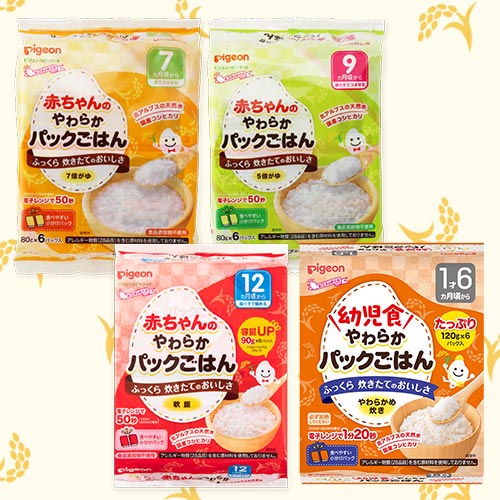 赤ちゃんのやわらかパックごはん