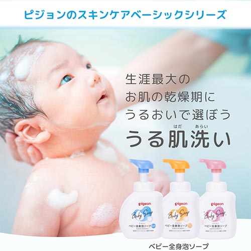 ピジョンのスキンケアベーシックシリーズ
