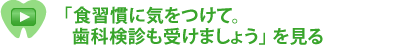 �����H�𑲋Ƃ����� Let's ���݂������b�X�� �H�K���ɋC�����āB���Ȍ��f���󂯂܂��傤