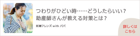 お悩み相談室 | ピジョンインフォ