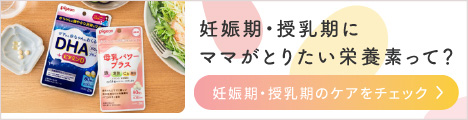 ねんね 育児ママ相談室 ピジョンインフォ