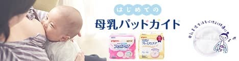 お悩み相談室 | ピジョンインフォ