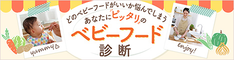 入院生活 育児ママ相談室 ピジョンインフォ