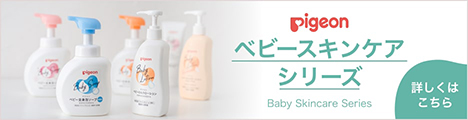 ベビーパウダー | 商品情報 | ピジョン株式会社