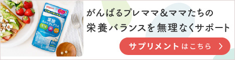 サプリメント 商品情報 ピジョン株式会社