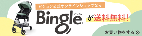 安い ピジョン ベビーカー 販売 員