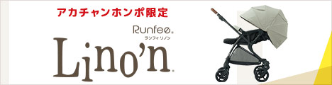 Runfee RB3（ランフィ RB3） マルトブルー(ベビーザらス限定カラー
