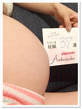 角田さん 妊娠１０ヵ月