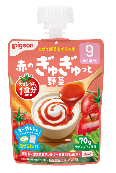 赤のぎゅぎゅっと野菜