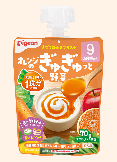 オレンジのぎゅぎゅっと野菜 パッケージ