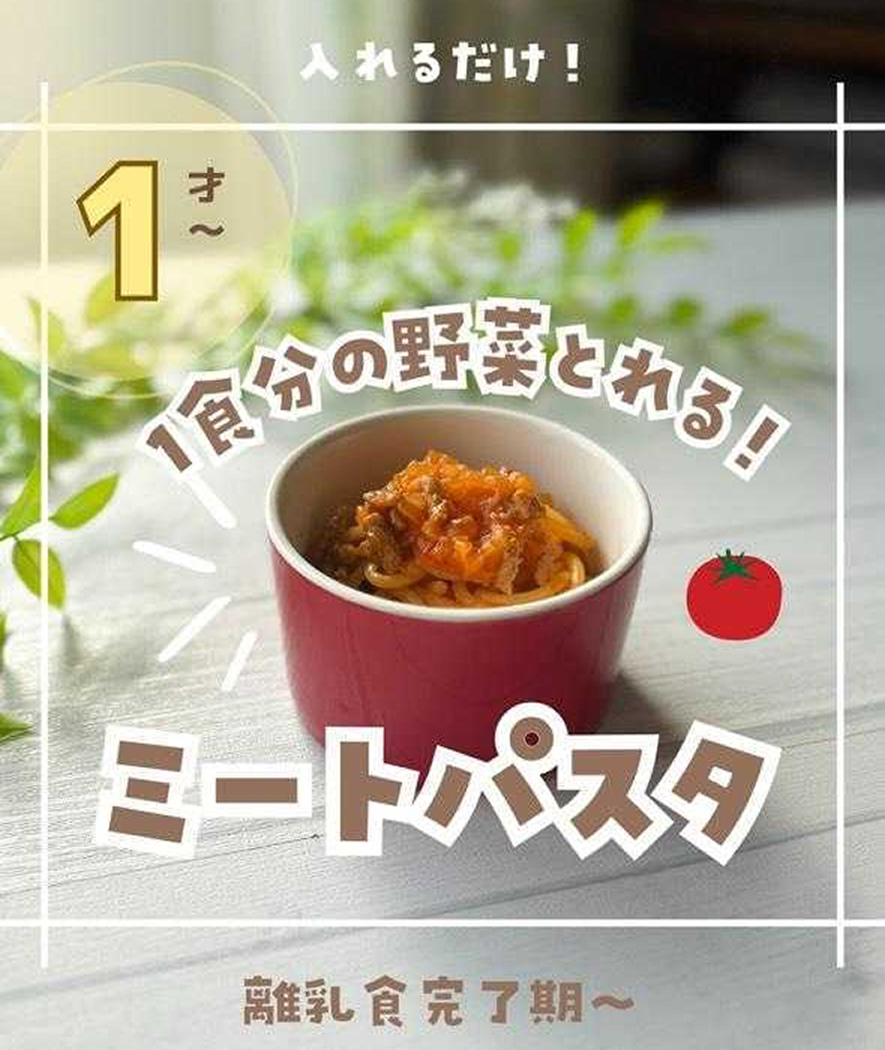 ミートパスタの写真