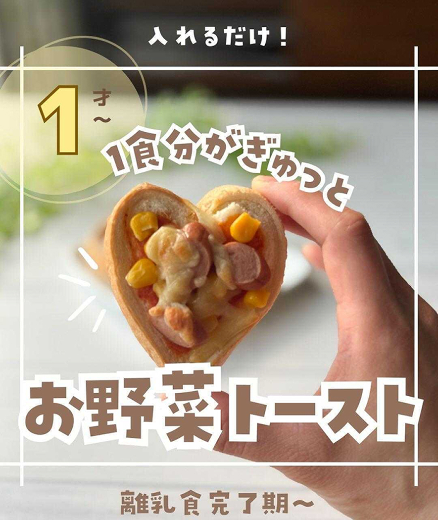 お野菜トーストの写真