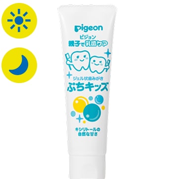 朝アイコン,夜アイコン ぷちキッズパッケージ