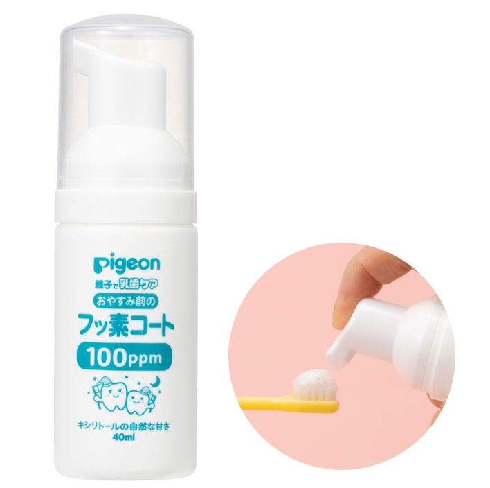 6ヵ月頃～おやすみ前のフッ素コート100ppm