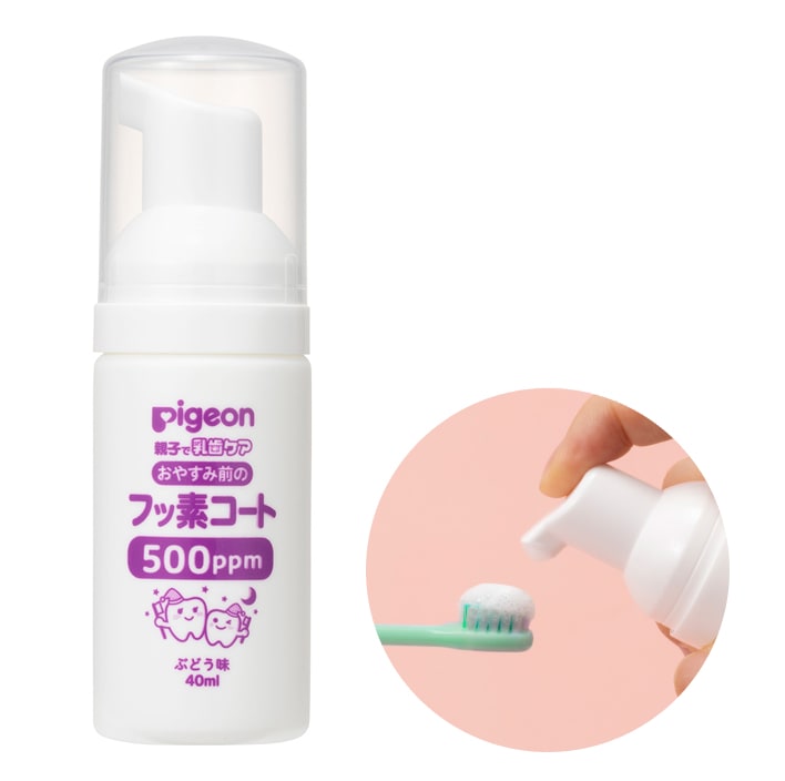 12ヵ月頃～おやすみ前のフッ素コート500ppm