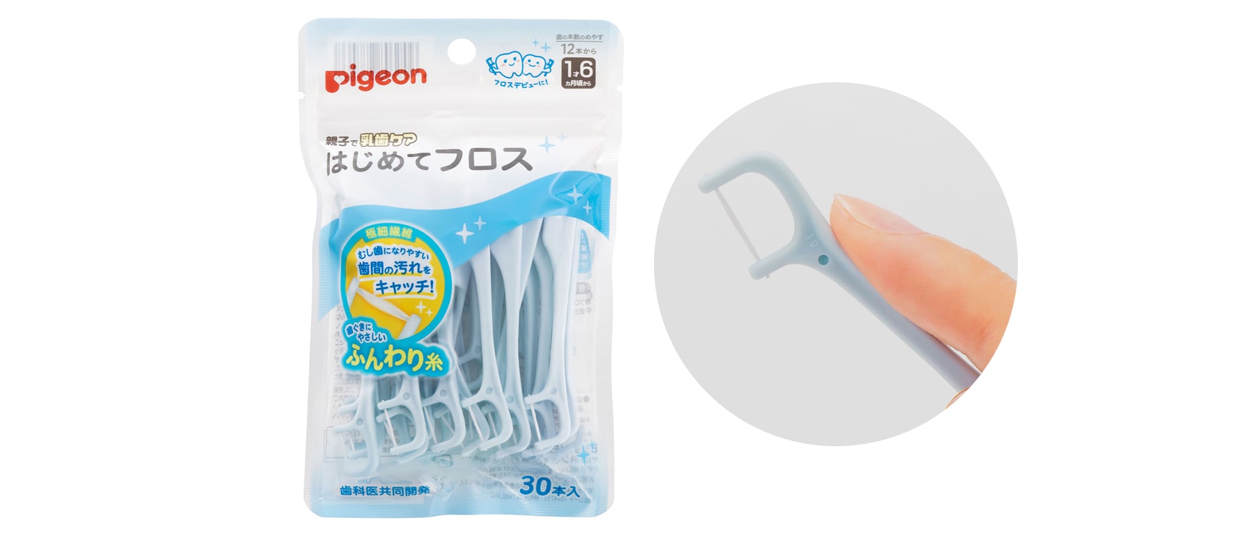 はじめてフロス商品画像