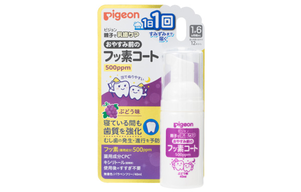 おやすみ前のフッ素コート500ppm　ぶどう味