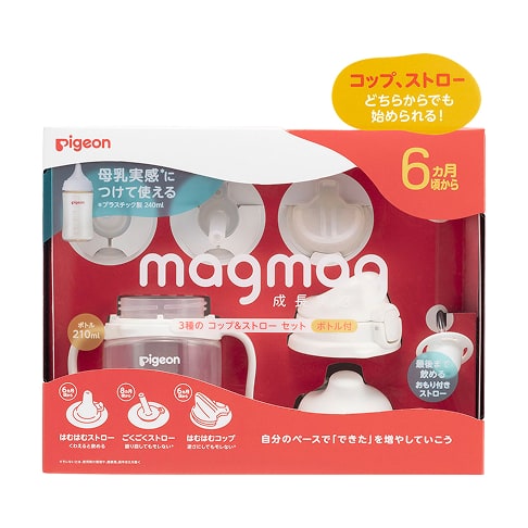 3種のコップ＆ストローセットボトル付きパッケージ