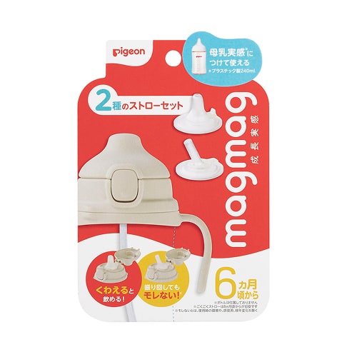 2種のストローセットパッケージ