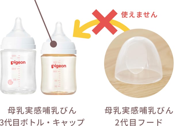 ☆セール 【新品】ピジョン母乳実感哺乳瓶2本と乳首1個 通販