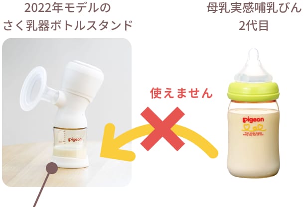 情熱セール ピジョン母乳実感2代目哺乳瓶用 フードキャップ